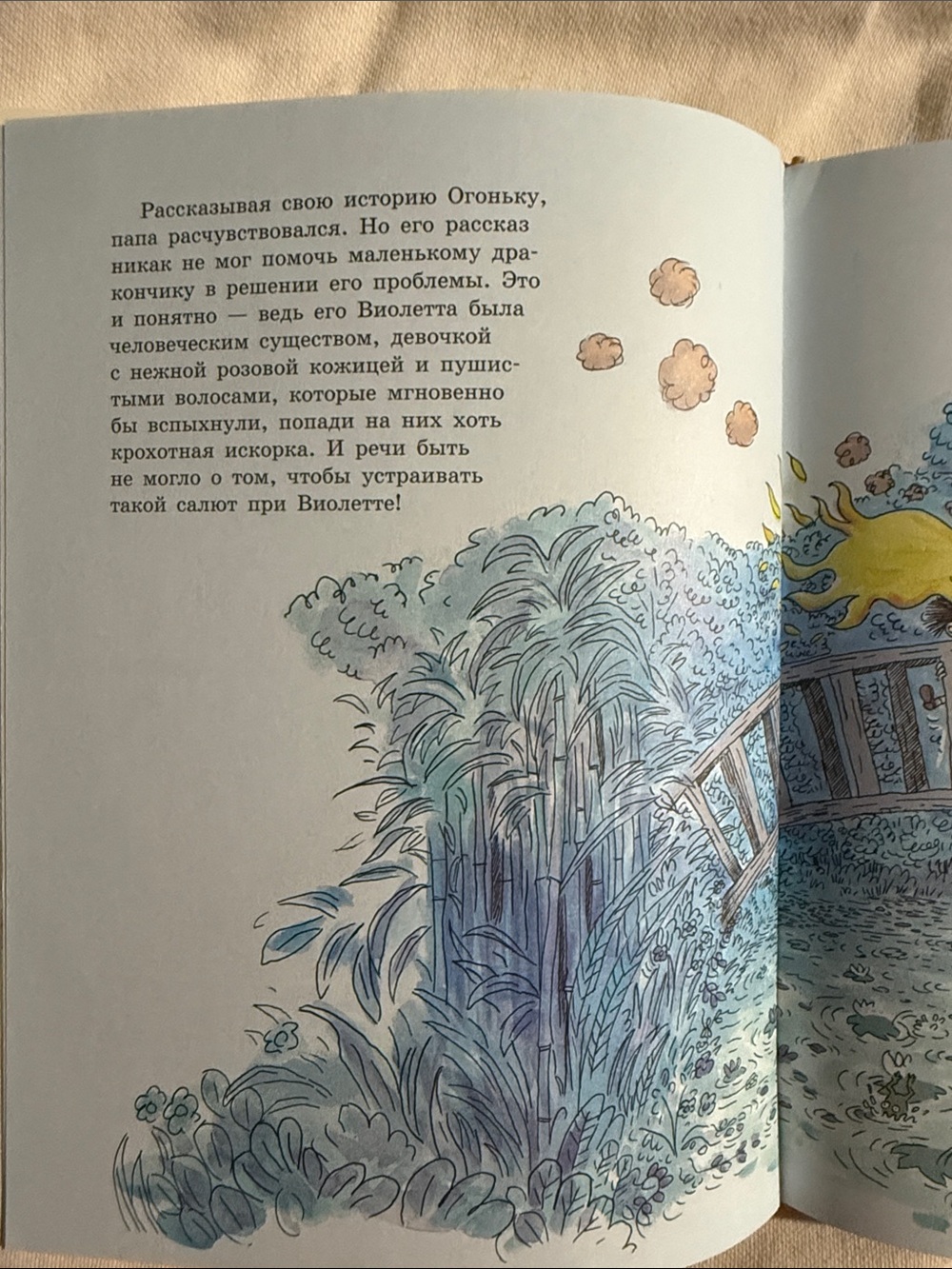 Драконы – папа и сын ( Александр Лакруа - Picture 3 of 3